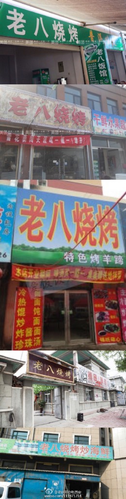 laojiumen08